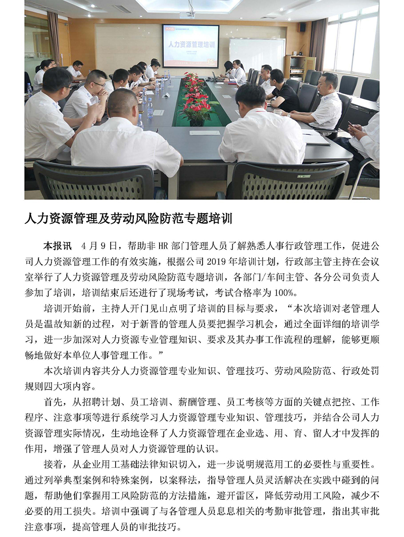 E:\瀹ｄ紶鍐呭\2019骞存案澶ф姤\4鏈堜唤\鏂囧寲\浜哄姏璧勬簮\777.jpg